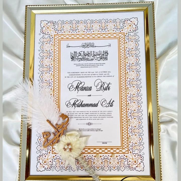 Nikkah Certificate Frame — personalized gift by Ayat Gift Center